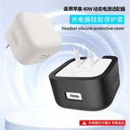 Suitable for Apple 40W Dynamic Power Adapter Charger Protective Case All-Inclusive Silicone Simple S