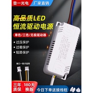 Led Power driver Monochrome Constant Current Ballast driver Universal Bedroom Ceiling Lamp Chandelie