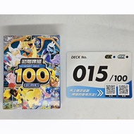 ｛有瑕｝No.015 - POKÉMON | Pokemon TCG 繁中版初階牌組100 戰鬥組合 015 Start Deck  100 Pokemon PTCG  寵物小精靈 寶可夢 Start