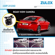 Zulex กล้องติดรถยนต์ช่วยมองถอยหลัง CDP-A123G  ถอยจอดอย่างมั่นใจเส้นช่วยในการจอดตามทิศทางของพวงมาลัย