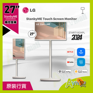 LG - LG StanbyME - 27" 可移動觸控螢幕 27ART10CKPL (2024)
