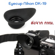 Nikon DK-19 Rubber Eyecup Eyepiece for D5 D500 D810A D810 Df D4S D4 D800E D800 D3X D3S D3