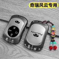 2025 Styles Chery Fengyun T9 Key Cover 24 Styles Fengyun T8 Packs T10 New A8L/A9L Car Dedicated Meta