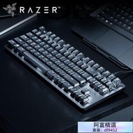 Razer雷蛇黑寡婦輕裝版鍵盤朋克青軸有線辦公盒裝商務87鍵