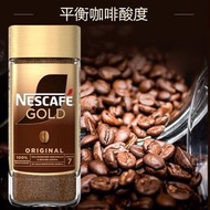 Nescafé 雀巢瑞士 Nescafe Gold 金牌原味凍乾黑咖啡 200g 7 級中度烘焙無蔗糖純黑咖啡 即溶純黑咖啡粉 平行進口 #進口即溶美式咖啡 #雀巢咖啡