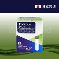 Contour - Contour Plus 血糖試紙 50張 (平行進口) (此日期前最佳: 2026年2月)