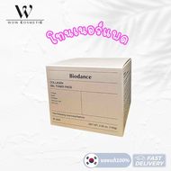 ล้างสต็อคหมดแล้วหมดเลย พร้อมส่ง จากไทย biodance collagen gel toner pads ไบโอแดนซ์ โทนเนอร์แพด โทนเนอ