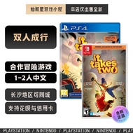 Switch Game It Takes Two It Takes Two PS4 It Takes Two PS4 It Takes Two Parent-Child Brand New y