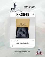 Polo Ralph Lauren 黑色皮銀包（香港現貨）