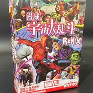 Marvel Cosmic Smash Bros. Chinese Simplified Leisure Party Board Game Card Game Card Game Weekend Entertainment Game Toys Interactive Board Game Card Board Game