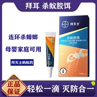 German Bayer Ant Medicine Non-Toxic Household Indoor Whole Nest One Link Kill Gum Bait Bayer Ant Kil