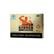 Jinzheng Dogwood Capsules Enhance Immunity Relieve Body Fatigue Adult Male Health Official 4.15B