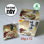 巴生后街庆成胡椒汤 (Klang Back Street King Seng White Pepper & Herbal Soup Spices