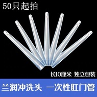 Universal Enema Tube Conical Orchid Run Silicone Enema Tube Anal Tube Disposable Intestine Rinse Hea