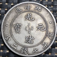 I Silver Yuan Guangxu Ingot Dragon Yang 34 Years North Yang Dragon Silver Yuan Collection Special Pr