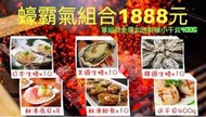 【禧福水產】蠔霸氣組合◇美國XL生食生蠔/日本生食生蠔/韓國生蠔/鮮凍扇貝/御品鮑魚/免費送小干貝◇中秋烤肉套餐超值必備