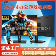 High Definition Business Office Monitor IPS No Border21.5Inch/27Inch 4K165HZ E-Sports LCD Monitor