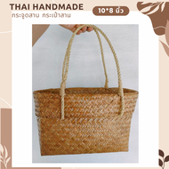 สินค้าเข้าแบบใหม่ !! กระจูดสาน กระเป๋าสาน krajood bag thai handmade งานจักสานผลิตภัณฑ์ชุมชน otop วัสดุธรรมชาติ ส่งตรงจากแหล่งผลิต #กระจูด #กระเป๋า