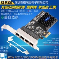 I-E 4口1000M網卡 桌機電腦黑群暉伺服器2U機箱短擋板網線Realtek瑞昱RTL8111H匯聚萬軟路由網絡喚醒