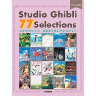 Studio Ghibli Best Selection 77 Piano Collection 77 Solo Works Encyclopedia (Japanese English Chines