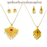 Thai Costume Accessories Set Lanna Gold Blackened Red Gem New Arrival Code Ttk01