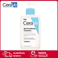 Cerave โฟมล้างหน้า เซราวี เอสเอ สมูทติ้ง คลีนเซอร์ 236 มล.