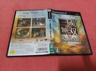 [冠宇小屋] PS2=真三國無雙5 特別版