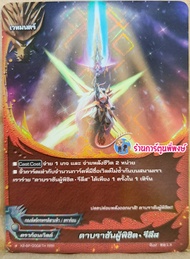 บัดดี้ไฟท์ แยกใบ ฟอย จากคาตั้น X2-ss01 มังกรสุริยัน ดราก้อนซไว หอกสายฟ้า Buddyfight ภาค X2 เอ็กซ์ทู X2SS 5/10/65