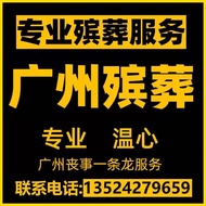 Guangzhou Funeral Funeral Incident White Matter Funeral Funeral Memorial A Dragon Service Urn Life C