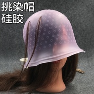 Color Silicone Highlighting Cap Hair Salon Dedicated Baked Oil Hair Dyeing Cap Cap Hair Dyeing Haird