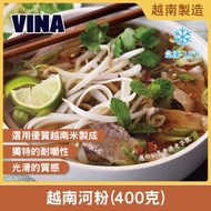 越南河粉 (400克) #包裝隨機發貨