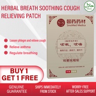 Breathe Cough Patch Herbal Remedies Relief Guaranteed Cough Relief Cough Patch