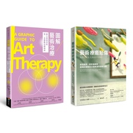 Sad Art Therapy Set (Illustrated Art Therapy+Art Healing Sadness [25% off] 11101090576 TAAZE Reading