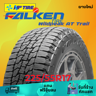 ยาง 225/55R17 FALKEN Wildpeak AT Trail ราคาต่อเส้น  ปี 2024