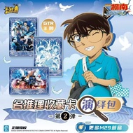 Kayou Detective Conan Famous Deduction Collectible Cards Deduction Pack Wave 2