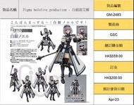 (APR2023預訂）Figma Hololive production - 白銀諾艾爾