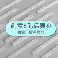 8-Hole Binder A5 B5 20-Hole 26-Hole All Can Be Installed Plastic Opening And Closing Binding Ring No