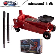 แม่แรงตะเข้ 3 ตัน NAZA / STARWAY