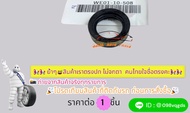 ซีลรองเบ้าหัวฉีดBT50 2.5RANGER16V. ปี06-ON  ตัวใหญ่#WE01-10-508 ตัวเล็ก#WE01-13-R79*** สินค้าคุณภาพ 