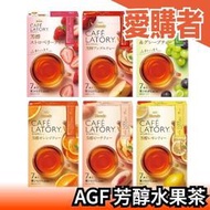 【6盒組】日本 AGF Blendy Cafe Latory 芳醇 水果茶 7入 柳橙柑橘檸檬白桃草莓葡萄蘋果【愛購者】