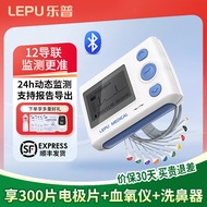 Lepu Electrocardiograph12Lead Portable Medical Home ECG Monitor24Hourly Dynamic ECG Monitor