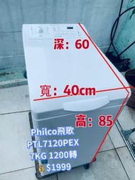 洗衣機 Philco 飛歌 上置式 (7kg, 1200轉/分鐘) PTL7120PEX 二手電器 清倉大減價 最新款 貨到付款 精選貨品 香港二手 二手洗衣機 雪櫃 搬屋 傢俬 家庭用品 拆舊 安裝