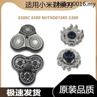 Suitable for mijia Xiaomi Home Electric Shaver Blade Accessories S500C S500 MJTXD01SKS S300