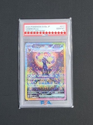 🔥 PSA 10 GEM MT🔥 JPN Pokemon Card PTCG SV8a Umbreon ex SAR 日版 寶可夢 ブラッキーex SAR #217/106 寶可夢 小精靈 華麗黑夜能