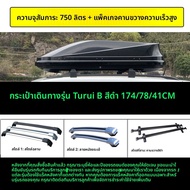 คานหลังคาสำหรับรถ SUV Wuling Xingyun