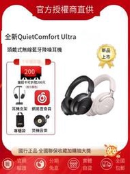 【華鐸科技】Bose QC消噪耳機Ultra頭戴式無線藍牙主動降噪耳機NC700升級版2代