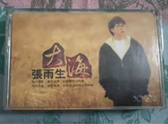 張雨生 /大海 飛碟唱片 1992年發行 ～二手卡帶