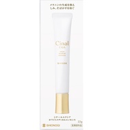 Cinal EXIA White 美白精華 22g