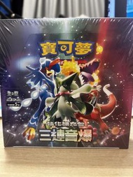 繁體中文未開封Sv1AF三連音爆 鯉魚王AR