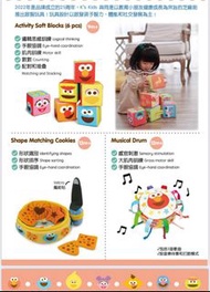 🌟12月到🌟聖誕禮物芝麻街嬰幼兒啟智玩具